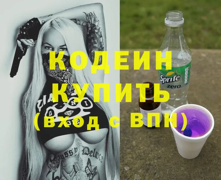 мориарти клад  omg ссылки  Вязьма  Кодеиновый сироп Lean Purple Drank 